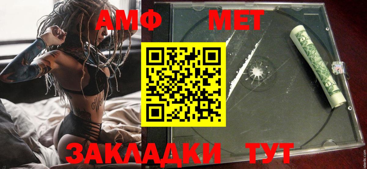 Амфетамин Розовый Свободный