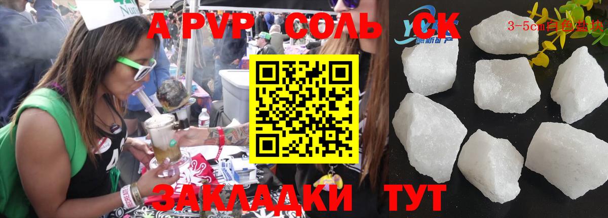 APVP Crystall  А ПВП крисы CK  купить наркотики цена  Свободный  Альфа ПВП VHQ  Вход с VPN 