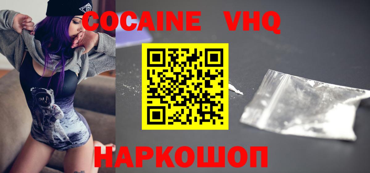 COCAIN Эквадор  Вход с VPN  Свободный  Кокаин  COCAIN 98% 