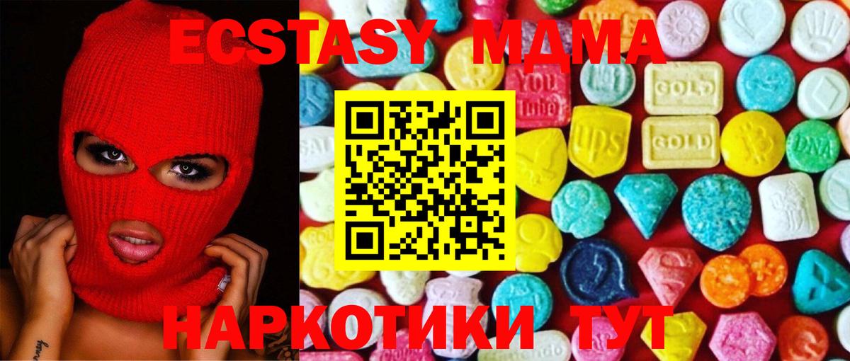 Экстази Cube  ОМГ ОМГ ссылка  Ecstasy  Свободный  Вход с VPN  ЭКСТАЗИ VHQ 