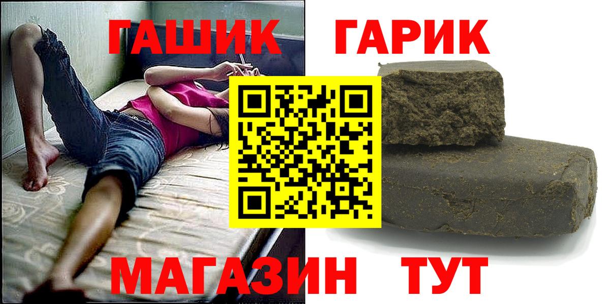 ГАШИШ Ice-O-Lator  ГАШ  Свободный  Вход с VPN  ГАШИШ Premium 