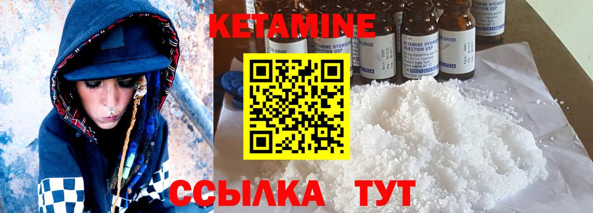 КЕТАМИН ketamine Свободный