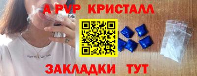 винт Славянск-на-Кубани