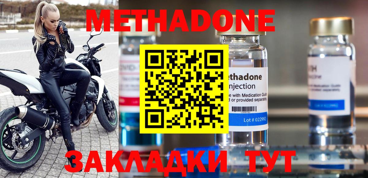 Метадон кристалл  Вход с VPN  Свободный    ССЫЛКА  МЕТАДОН VHQ 