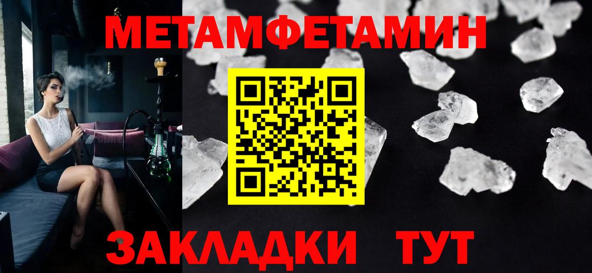 МЕТАМФЕТАМИН винт Свободный